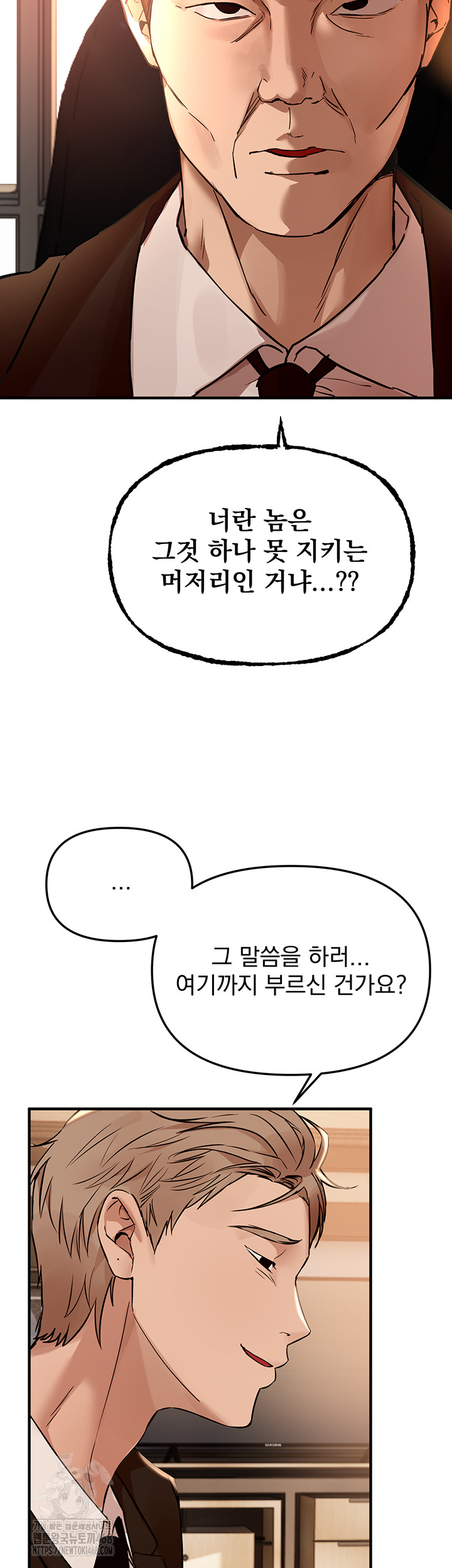 Beautiful Days Raw - Page 19