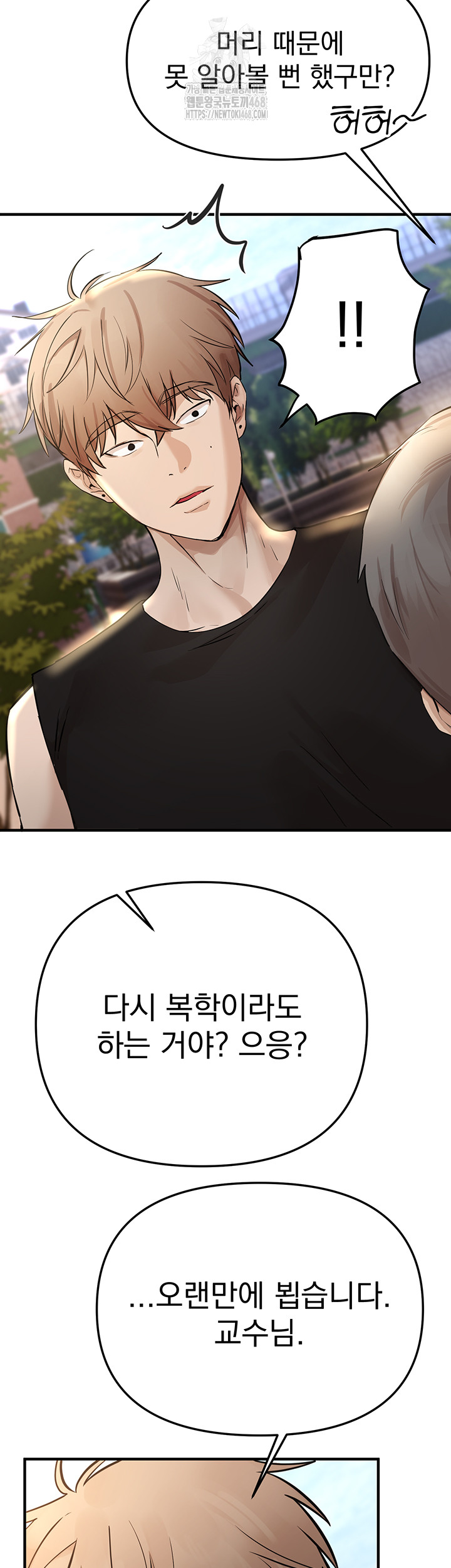 Beautiful Days Raw - Page 2