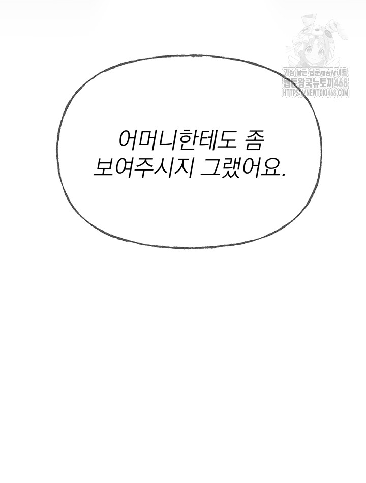 Beautiful Days Raw - Page 23