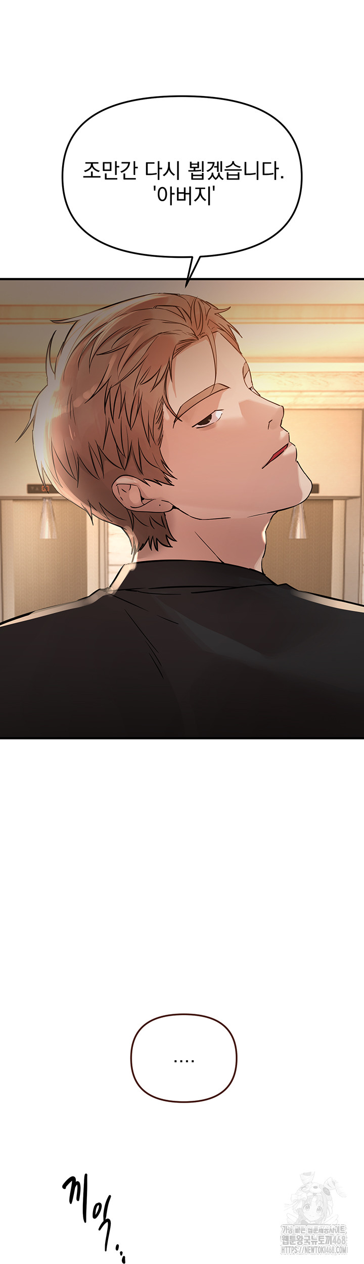 Beautiful Days Raw - Page 24