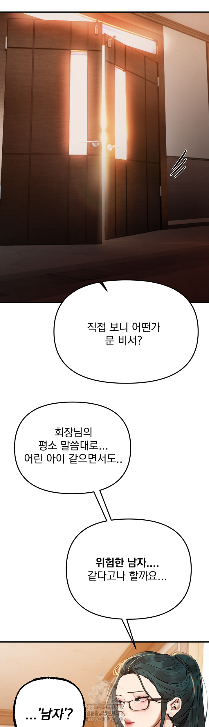 Beautiful Days Raw - Page 25