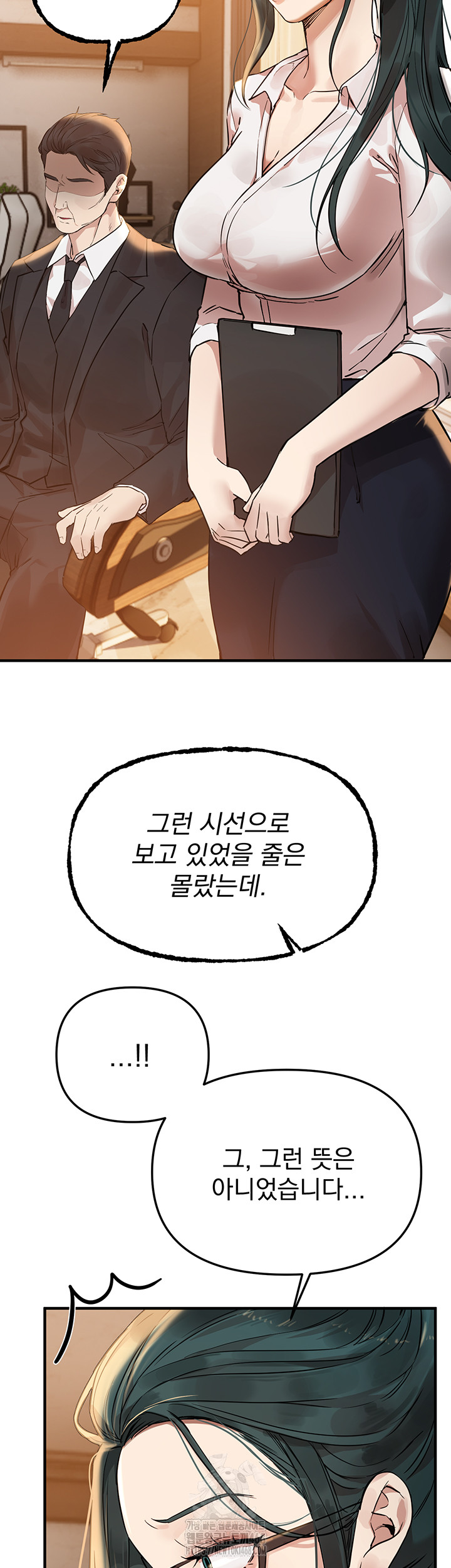 Beautiful Days Raw - Page 26