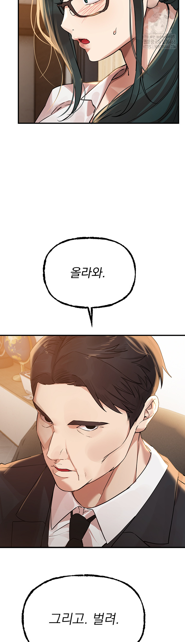 Beautiful Days Raw - Page 27