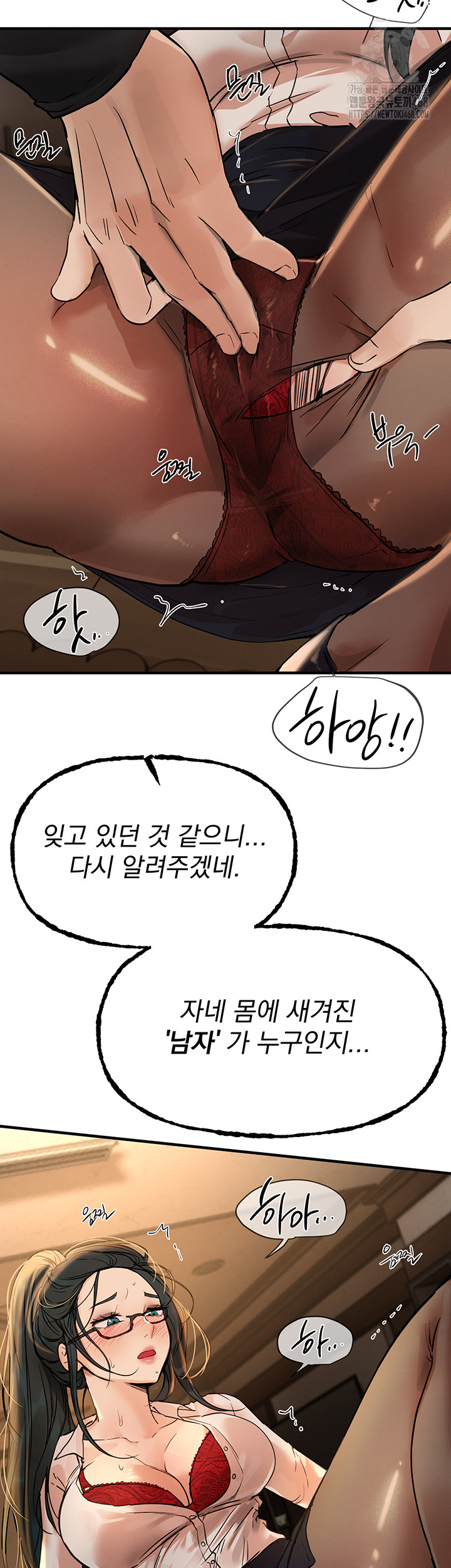 Beautiful Days Raw - Page 31