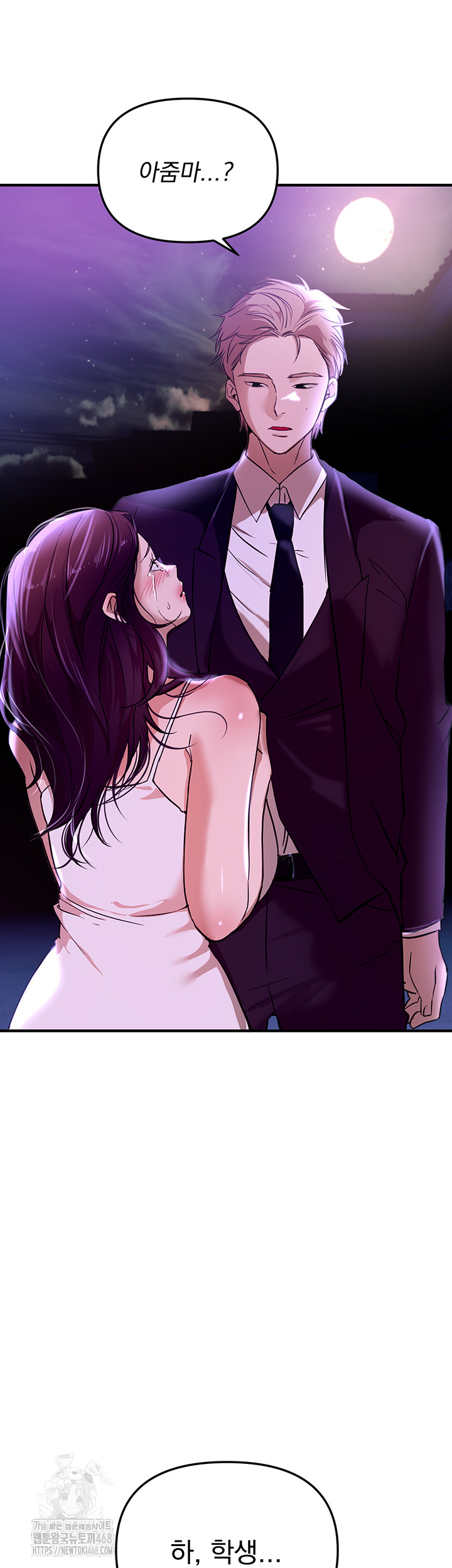 Beautiful Days Raw - Page 36