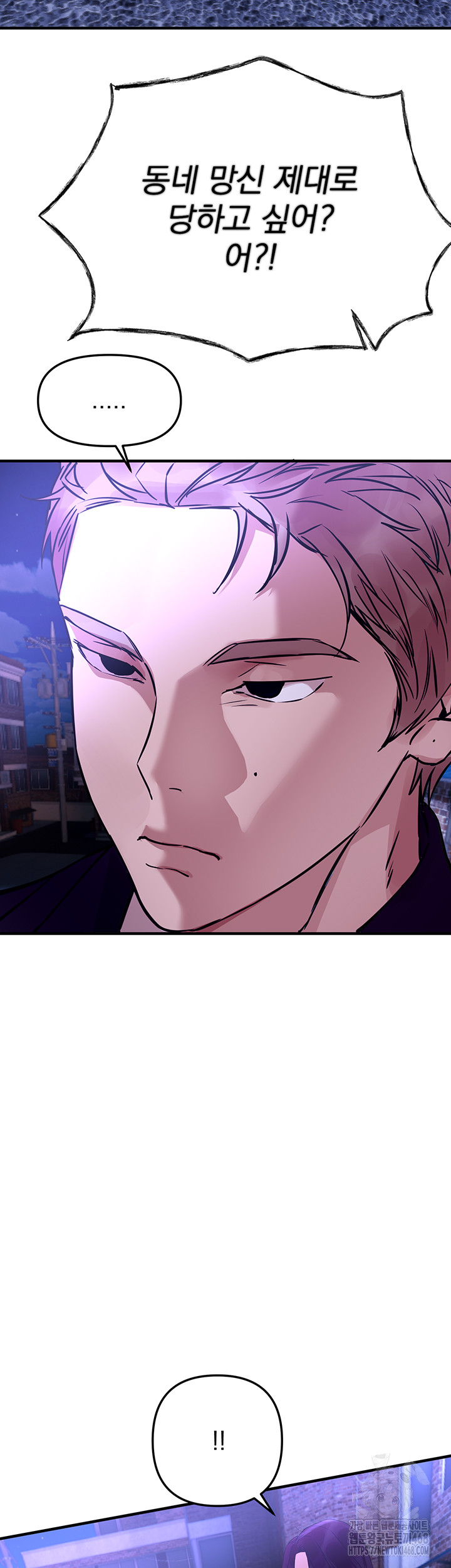 Beautiful Days Raw - Page 38