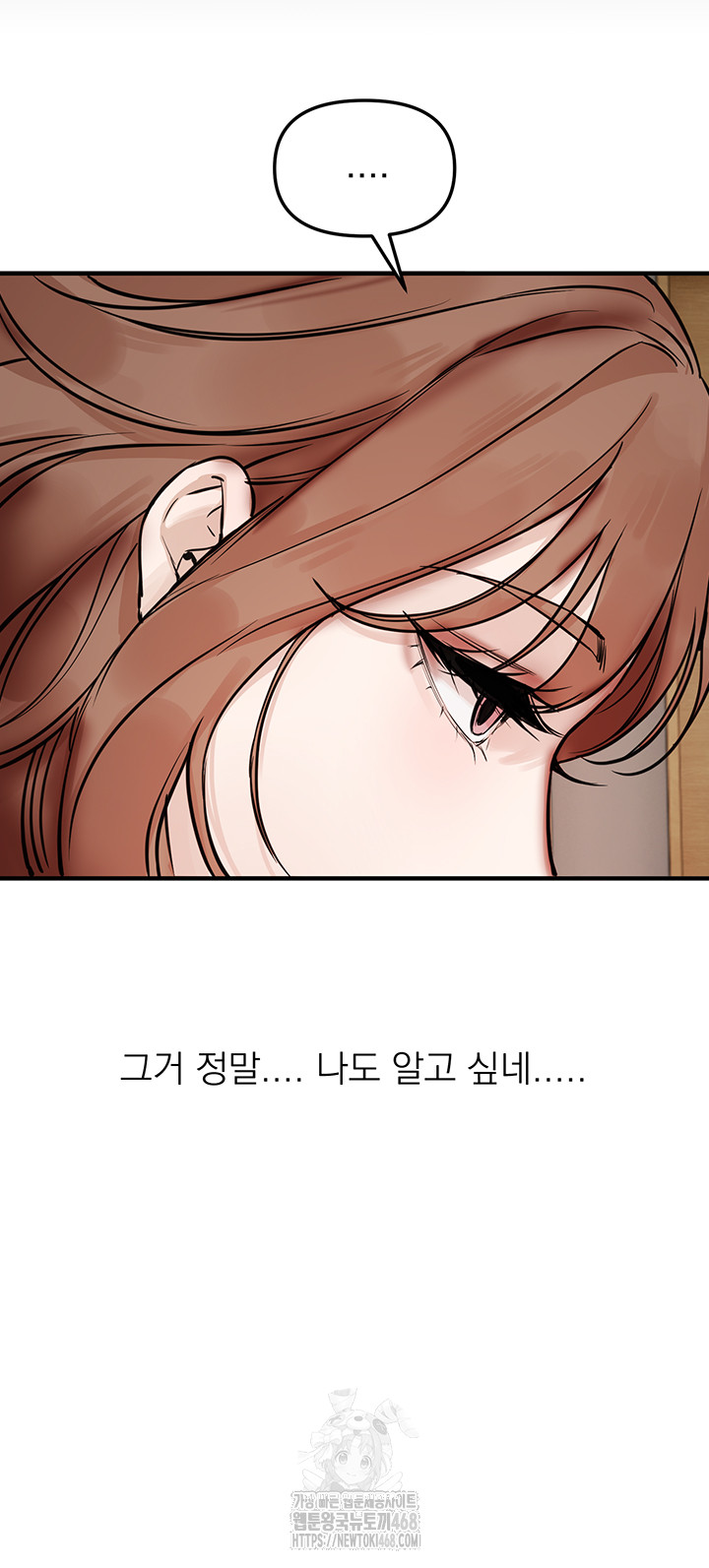 Beautiful Days Raw - Page 47