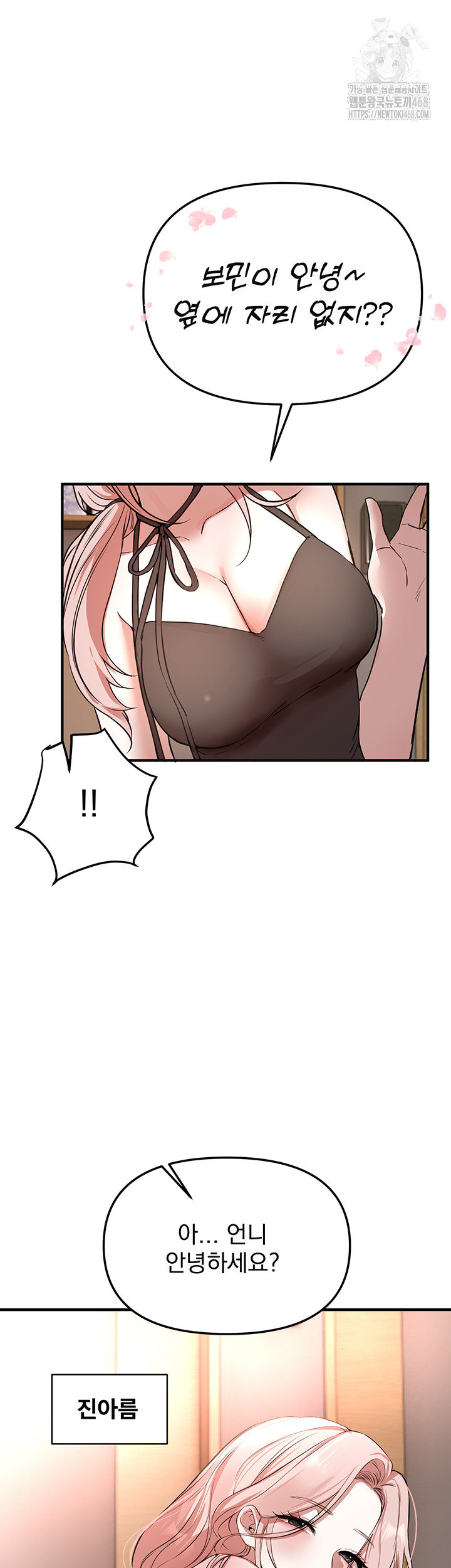 Beautiful Days Raw - Page 48