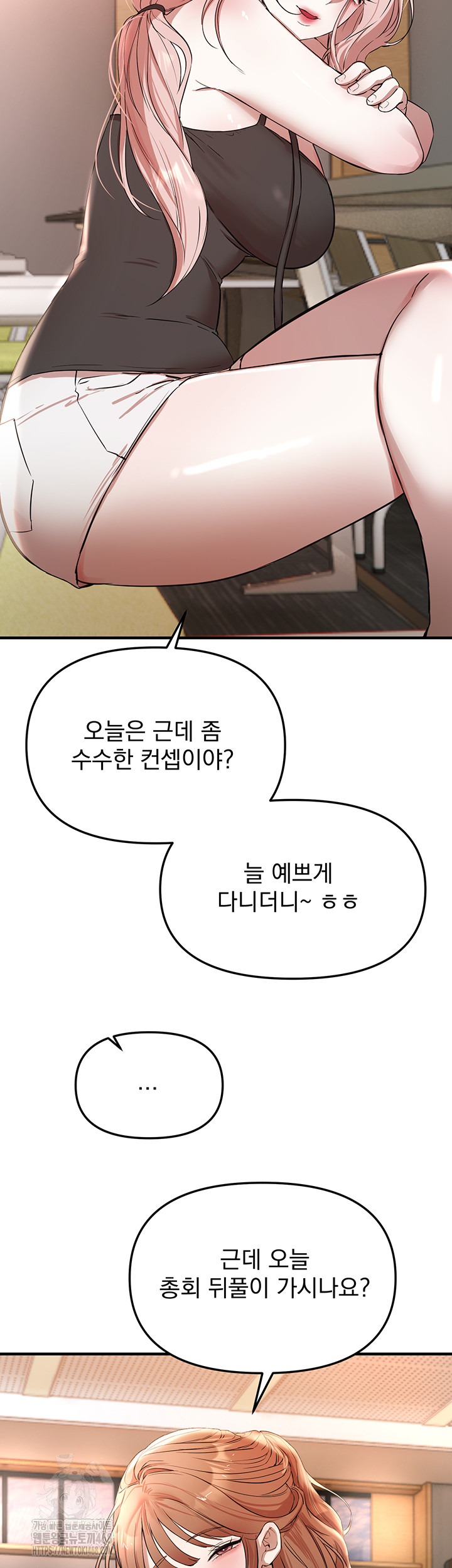 Beautiful Days Raw - Page 49