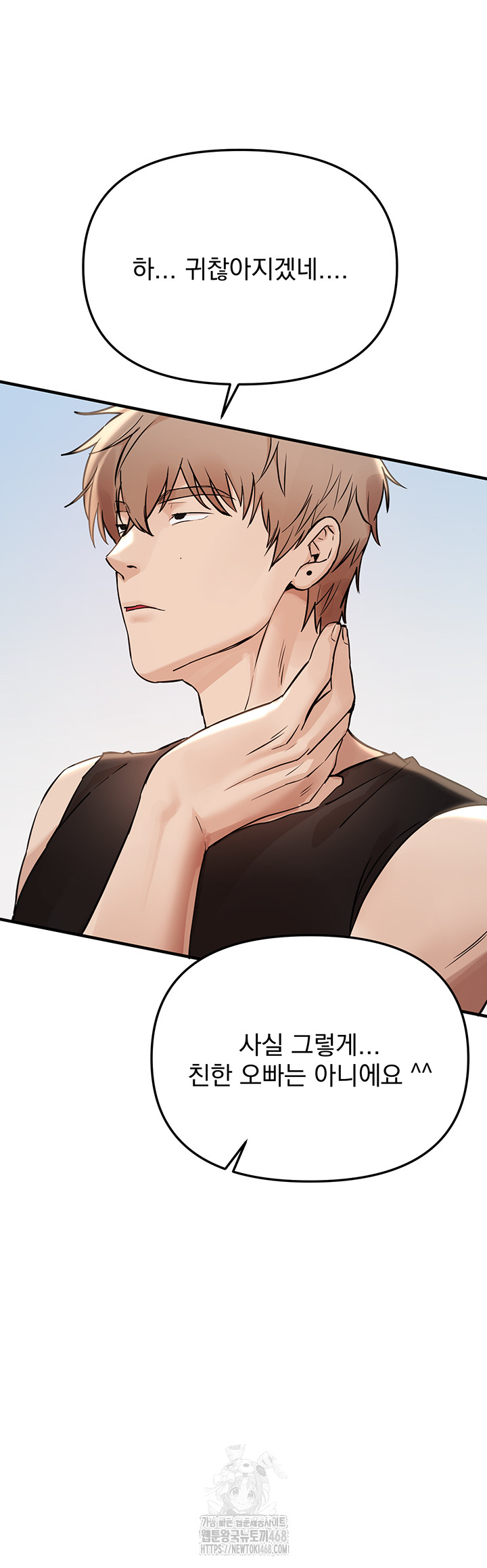 Beautiful Days Raw - Page 5