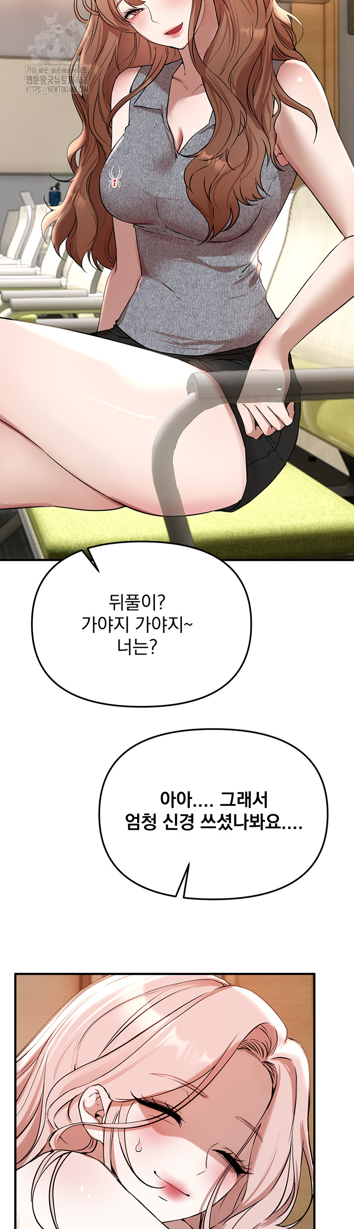 Beautiful Days Raw - Page 50