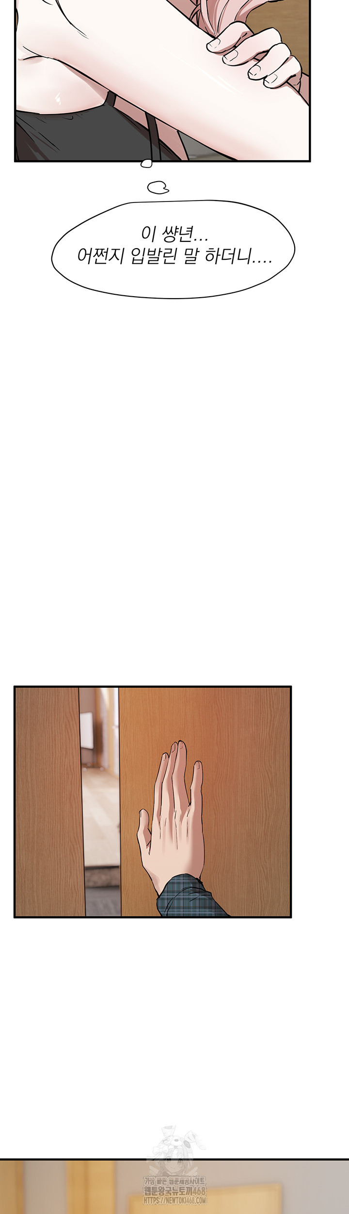 Beautiful Days Raw - Page 51