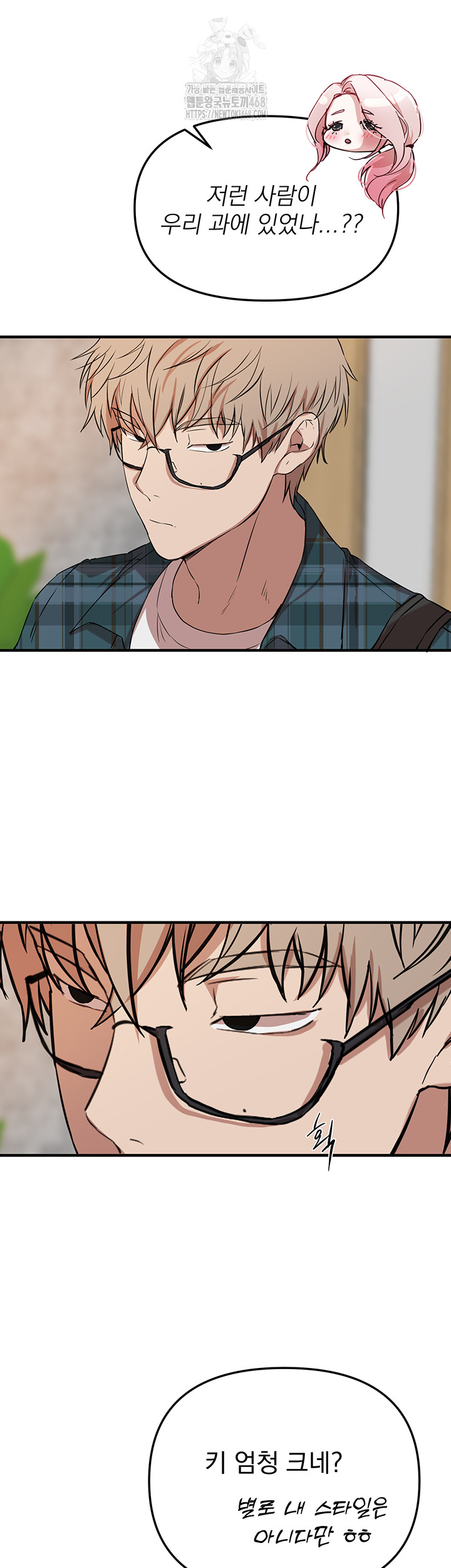 Beautiful Days Raw - Page 54