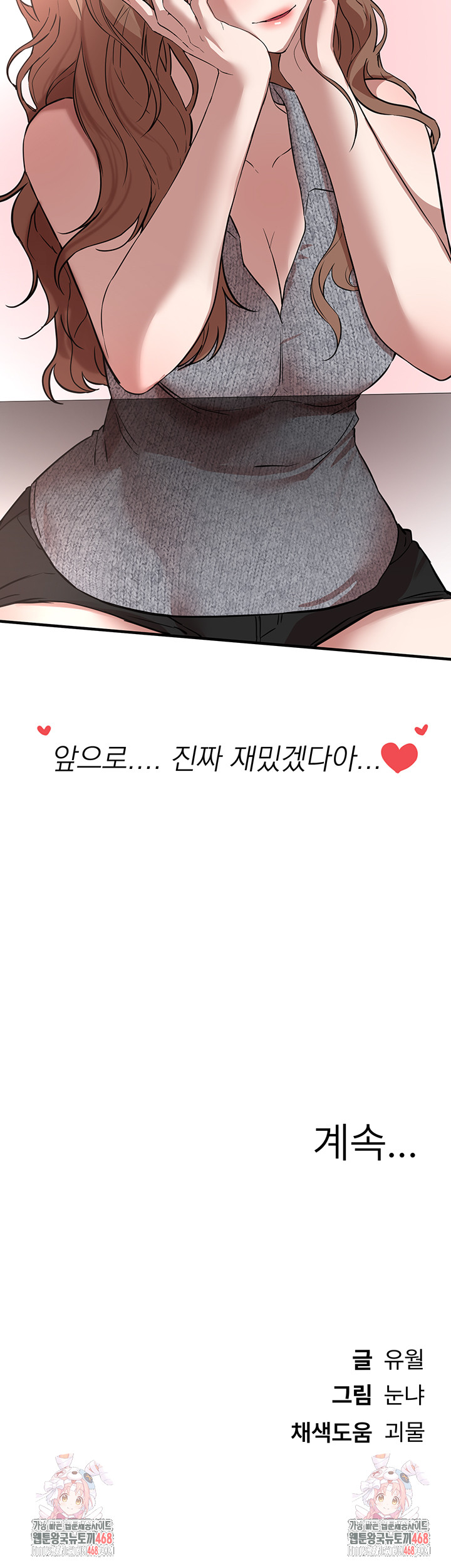 Beautiful Days Raw - Page 56