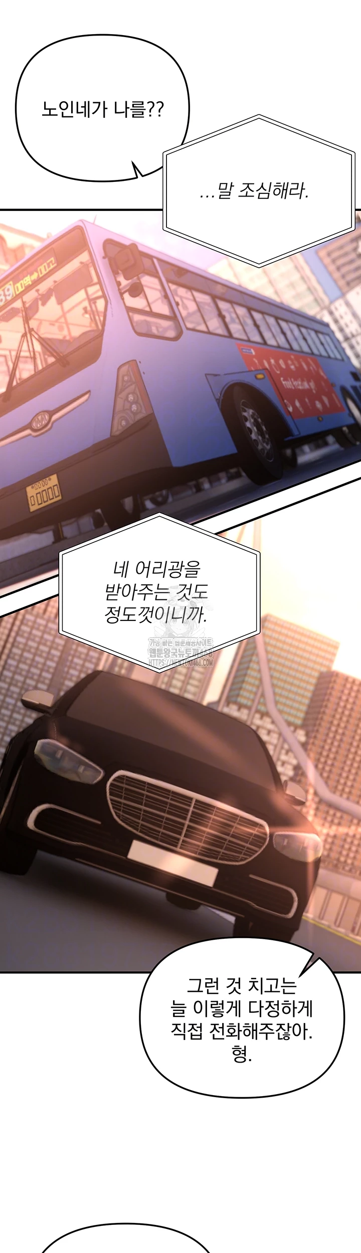 Beautiful Days Raw - Page 6