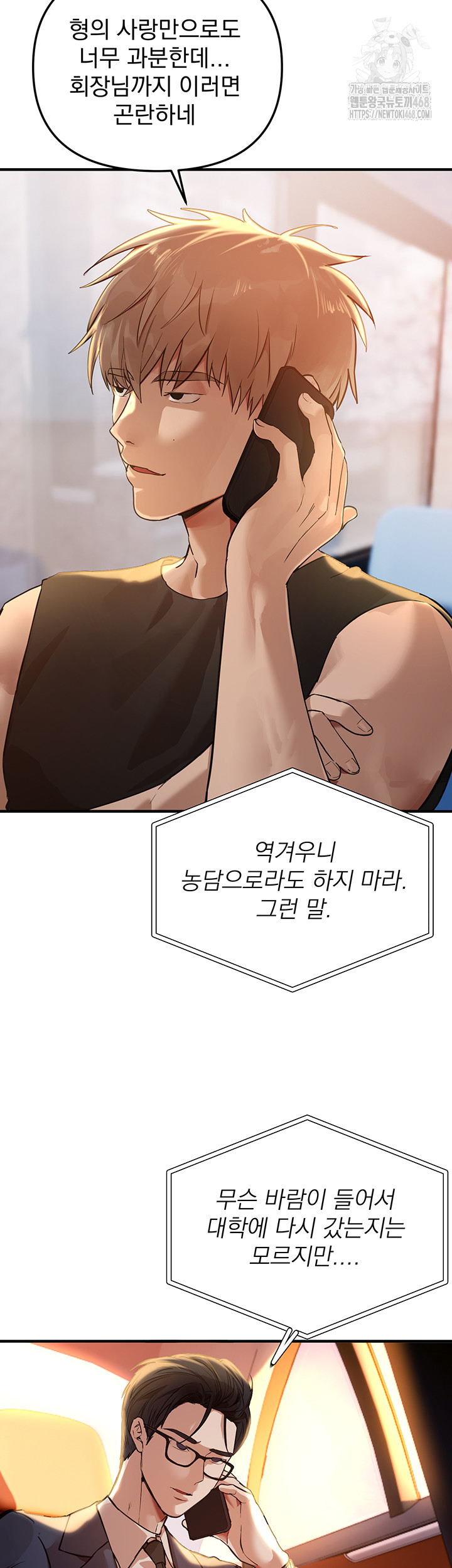 Beautiful Days Raw - Page 7