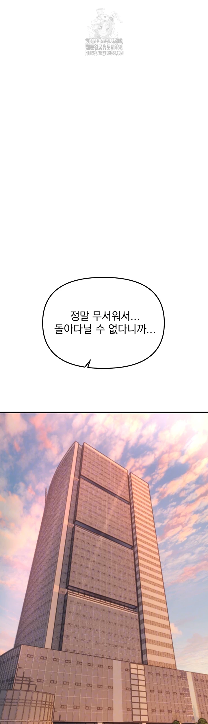 Beautiful Days Raw - Page 9
