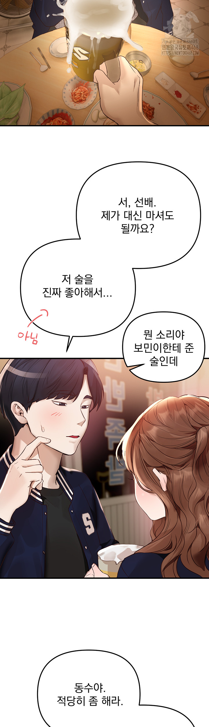 Beautiful Days Raw - Page 11