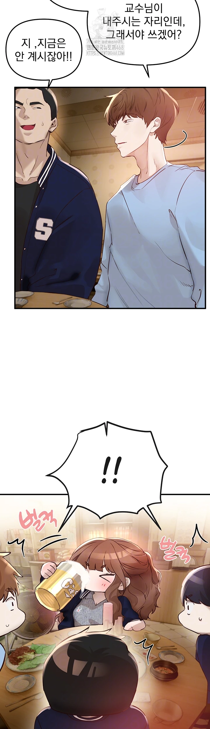 Beautiful Days Raw - Page 12