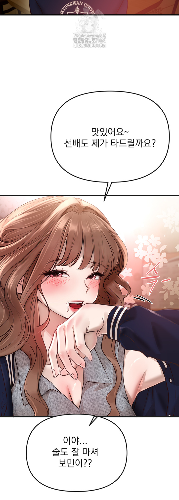 Beautiful Days Raw - Page 13