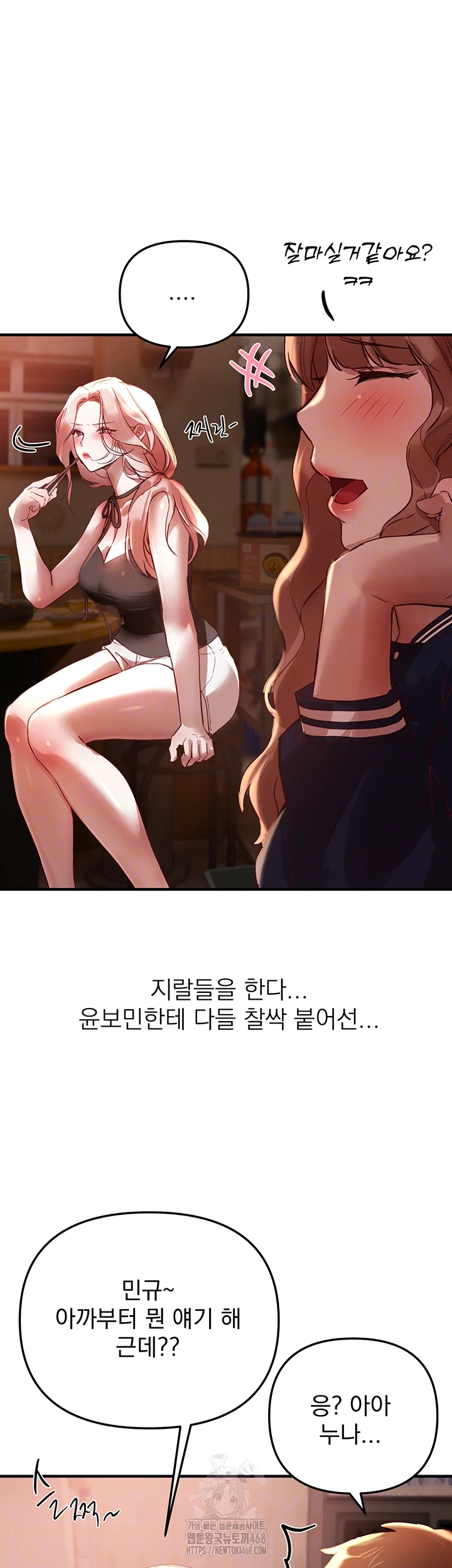 Beautiful Days Raw - Page 14