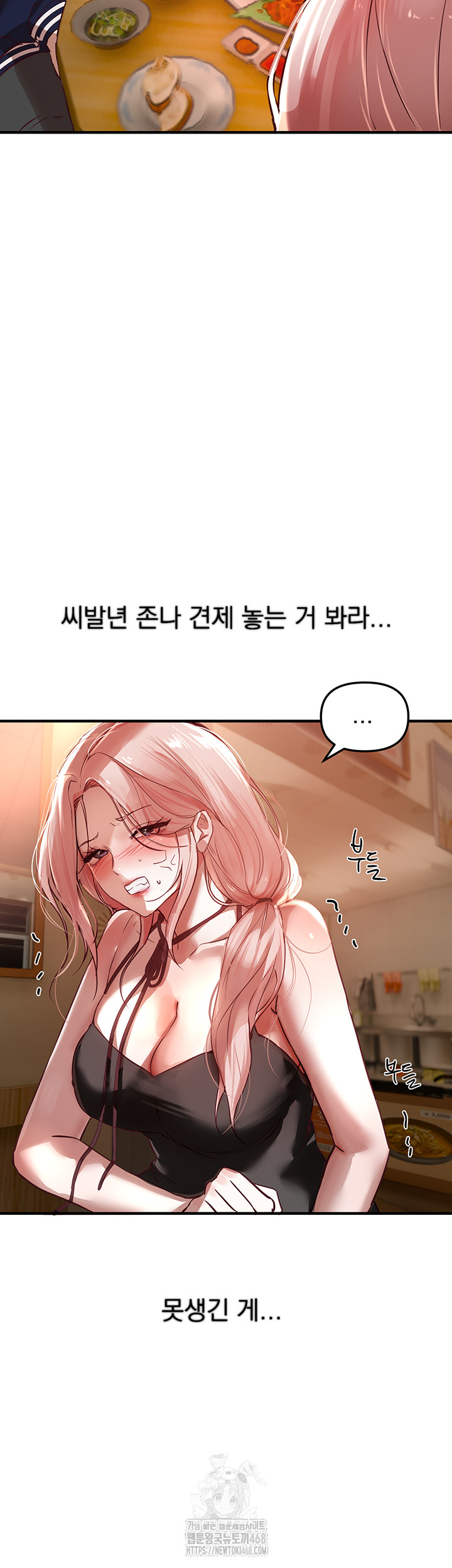 Beautiful Days Raw - Page 16