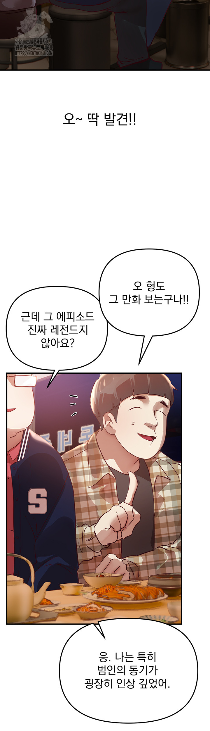 Beautiful Days Raw - Page 18