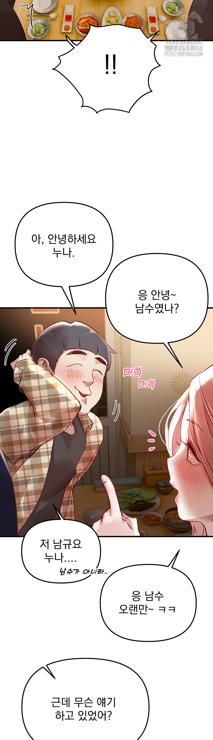 Beautiful Days Raw - Page 22