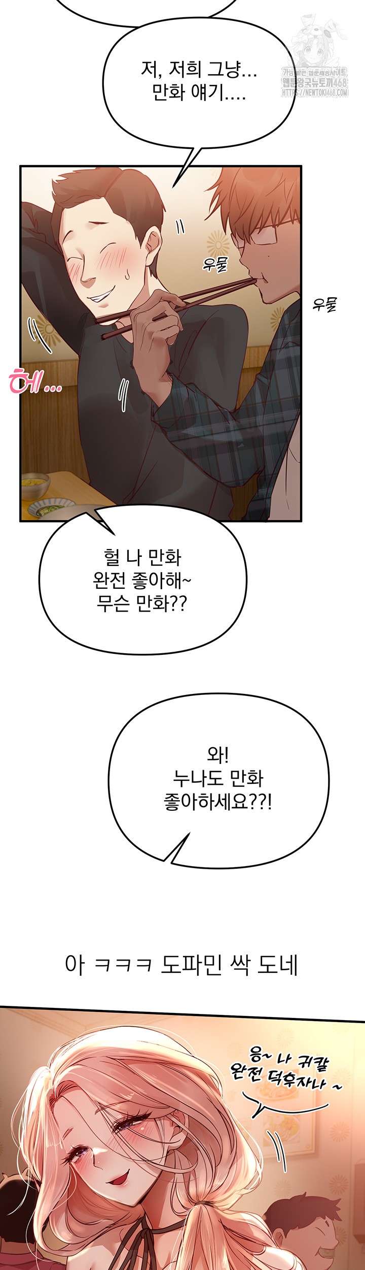 Beautiful Days Raw - Page 23