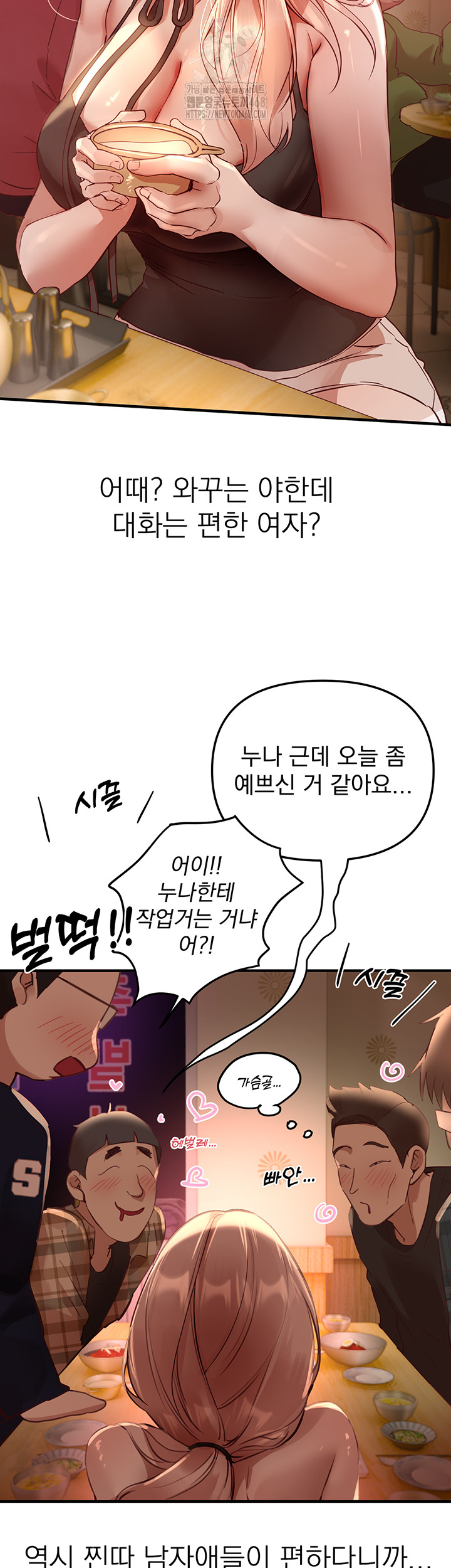 Beautiful Days Raw - Page 24