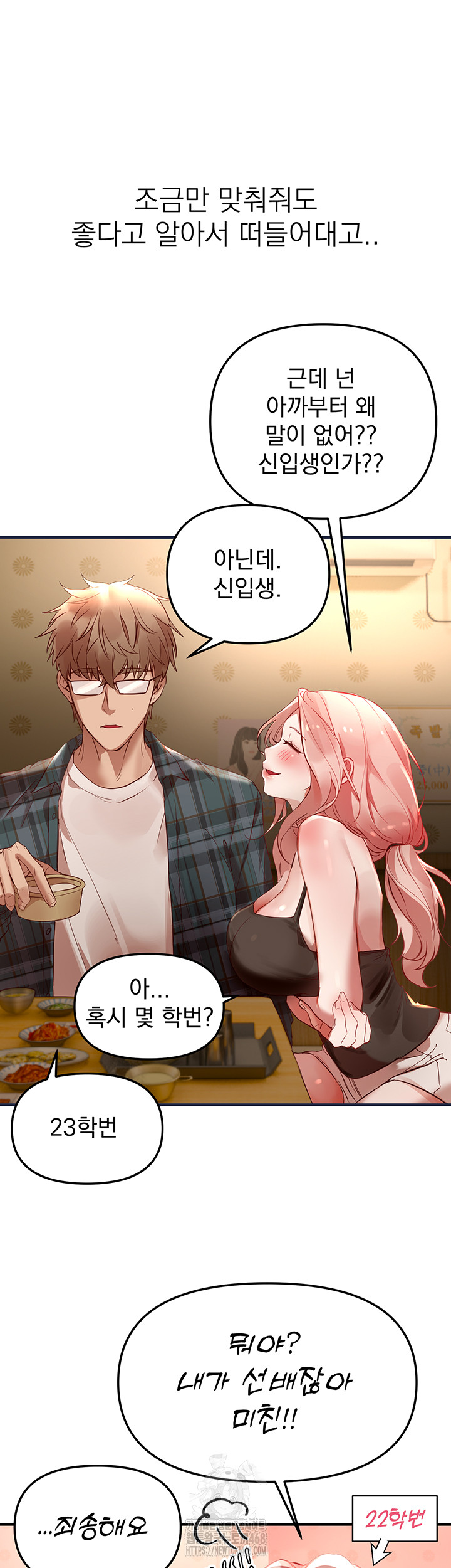 Beautiful Days Raw - Page 26