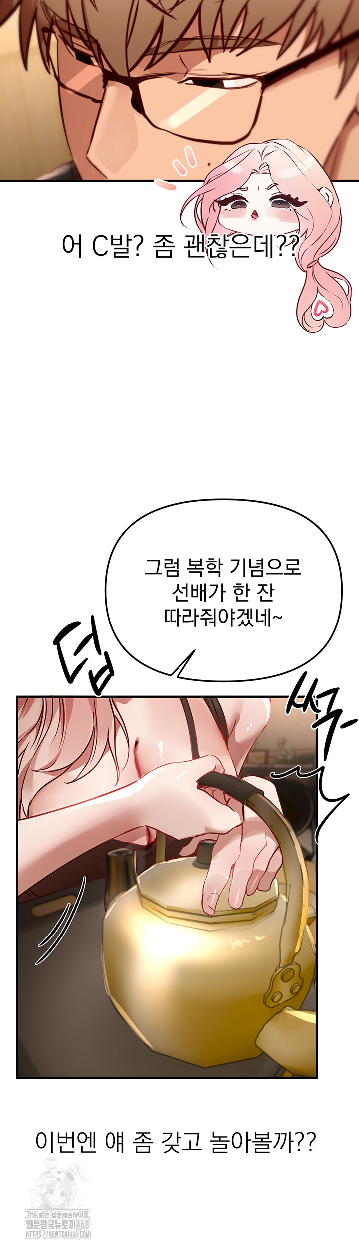 Beautiful Days Raw - Page 28