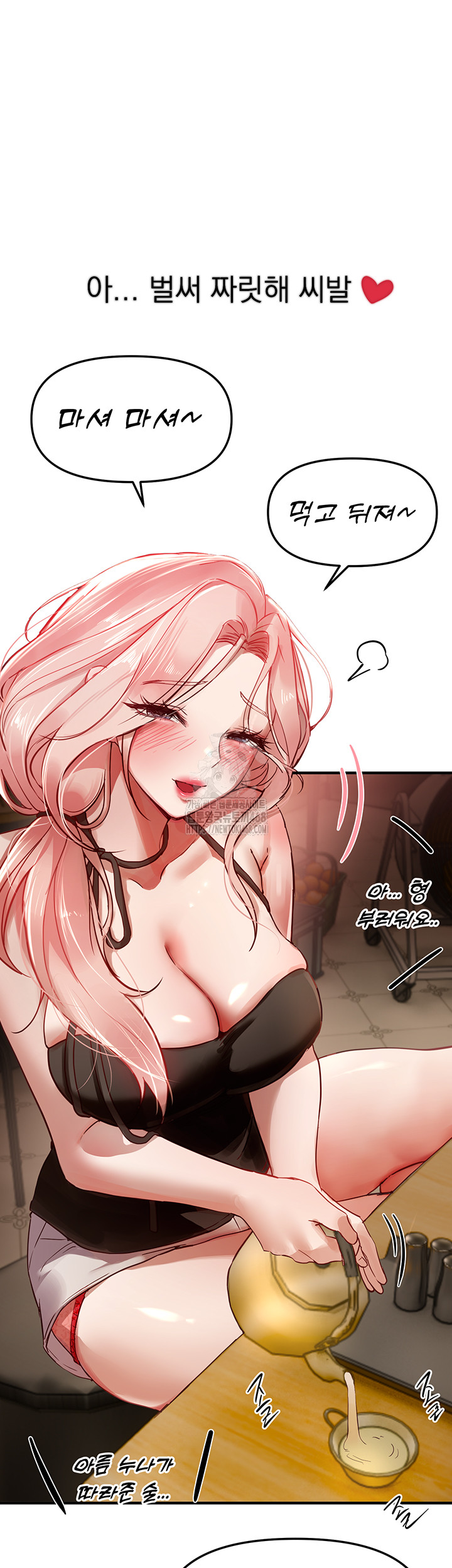 Beautiful Days Raw - Page 30