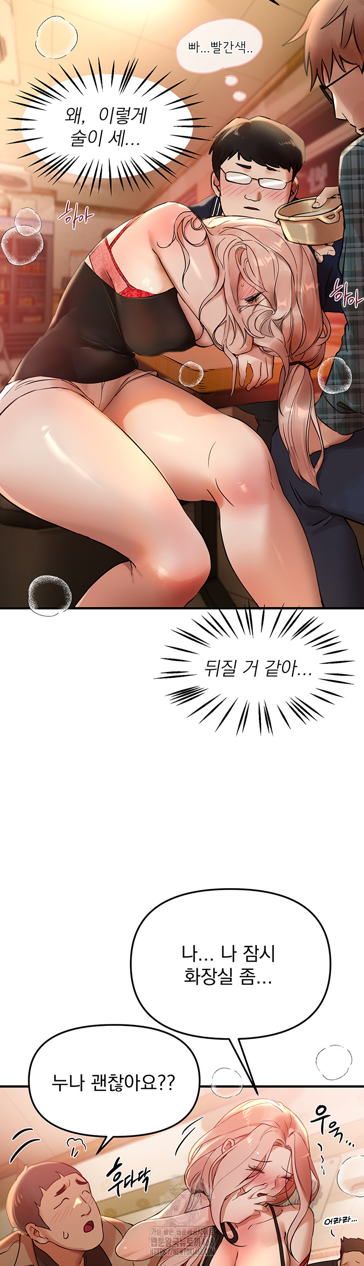Beautiful Days Raw - Page 33