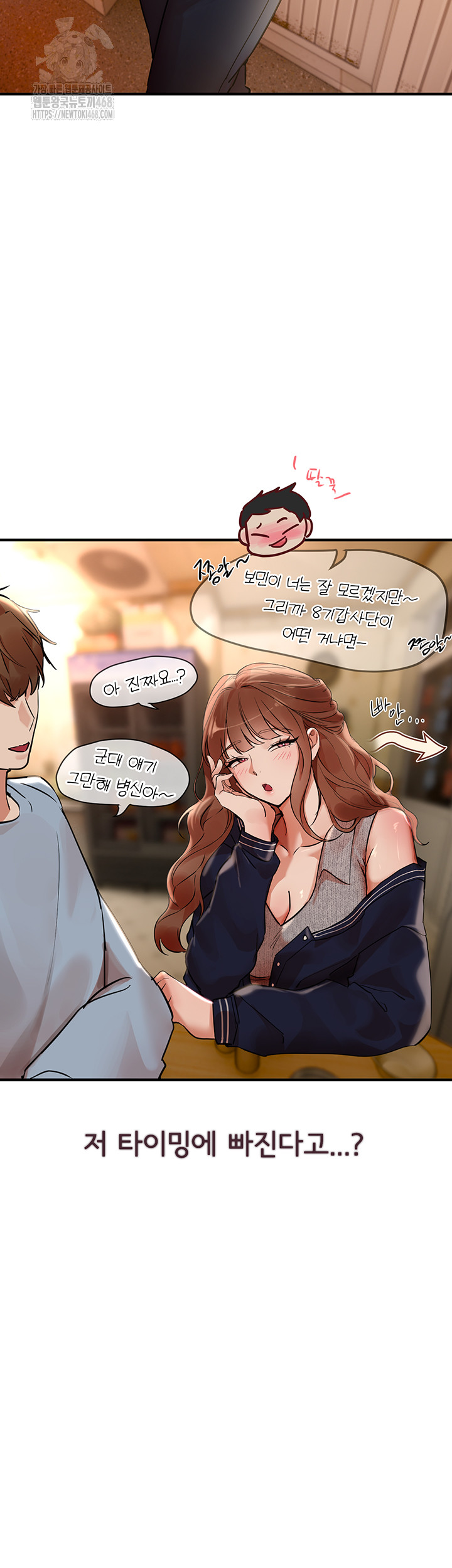 Beautiful Days Raw - Page 35