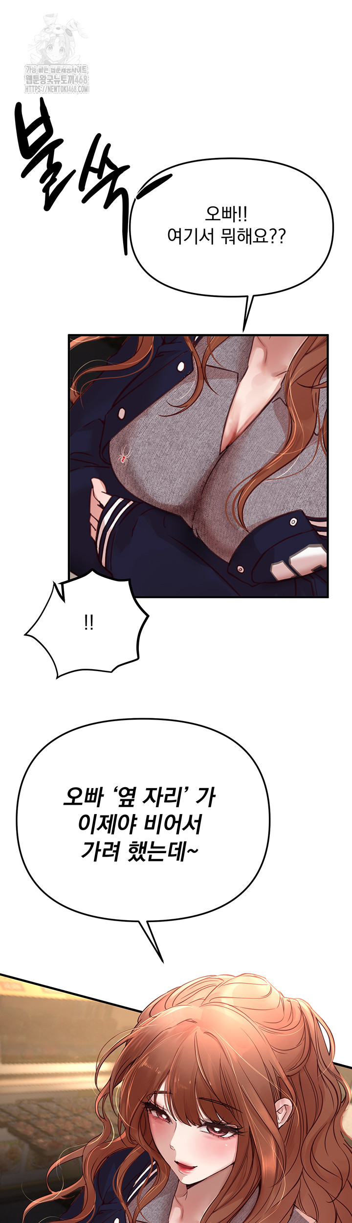 Beautiful Days Raw - Page 38