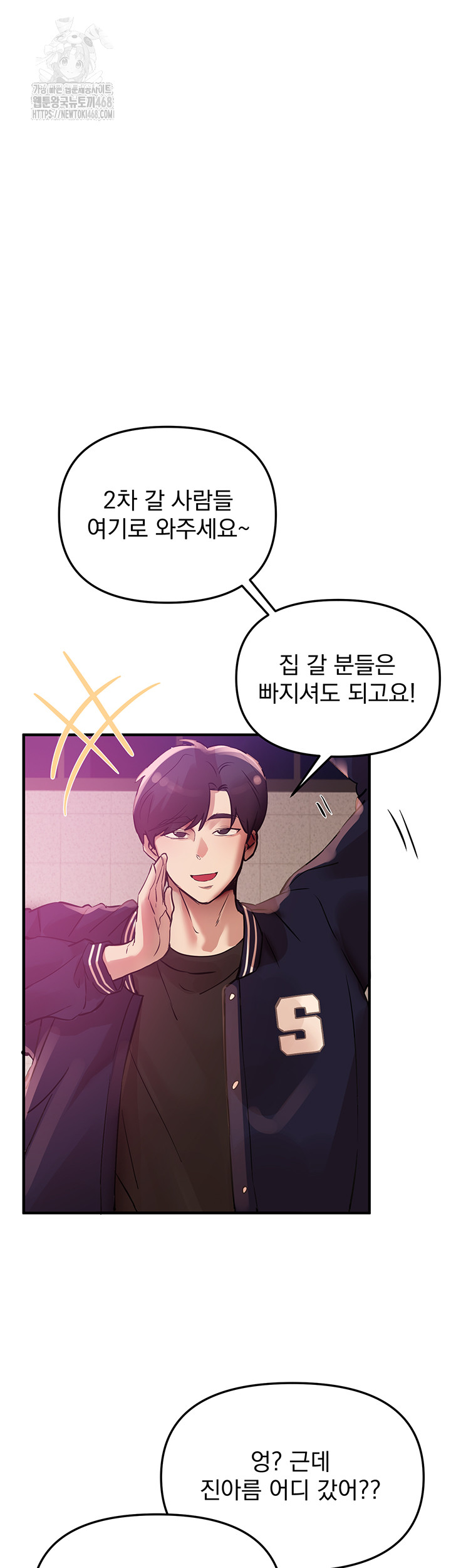 Beautiful Days Raw - Page 46