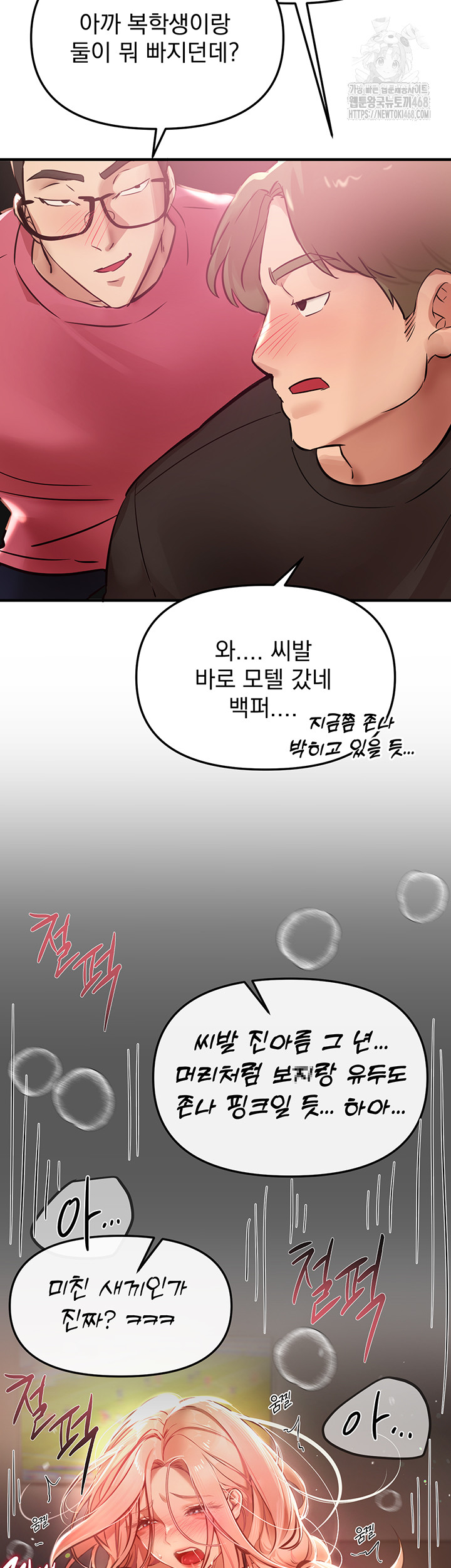 Beautiful Days Raw - Page 47