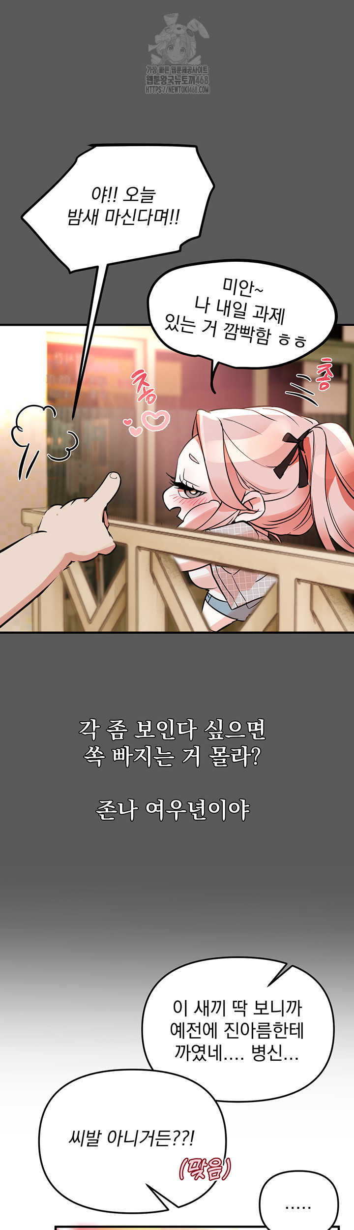 Beautiful Days Raw - Page 50