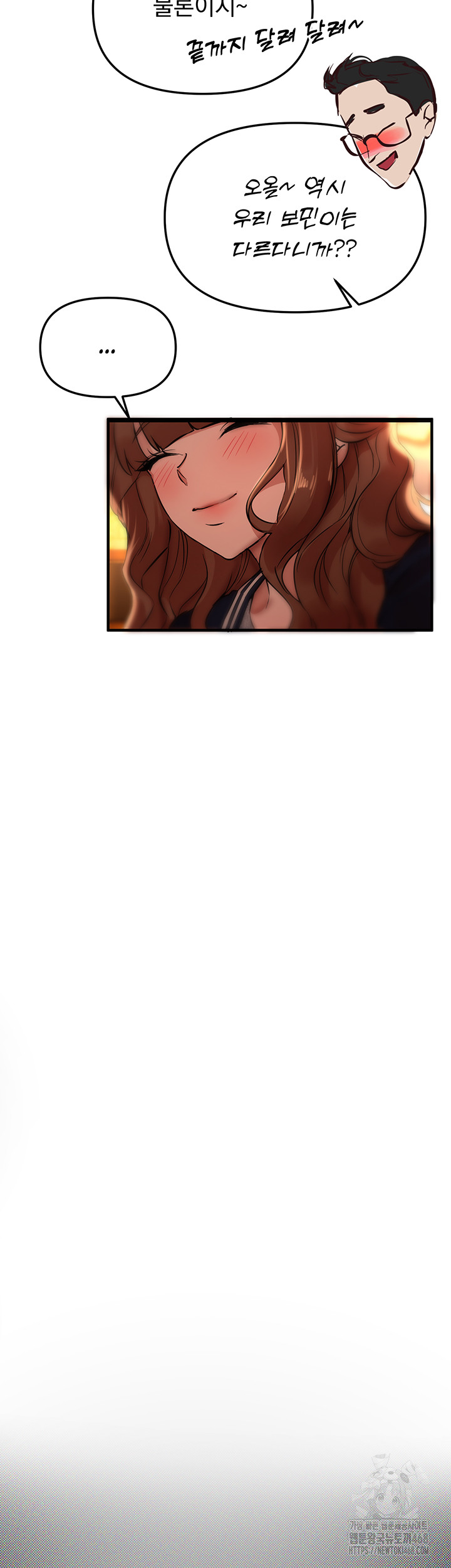 Beautiful Days Raw - Page 52