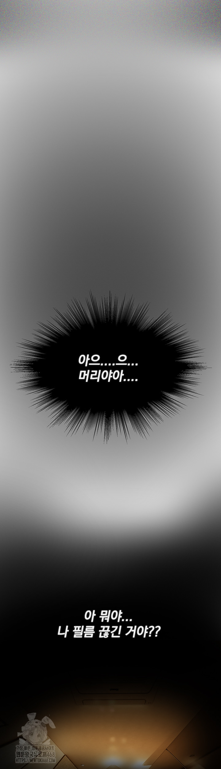 Beautiful Days Raw - Page 53