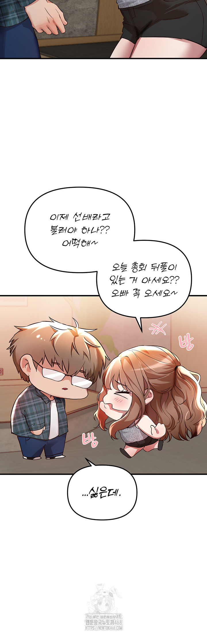 Beautiful Days Raw - Page 7