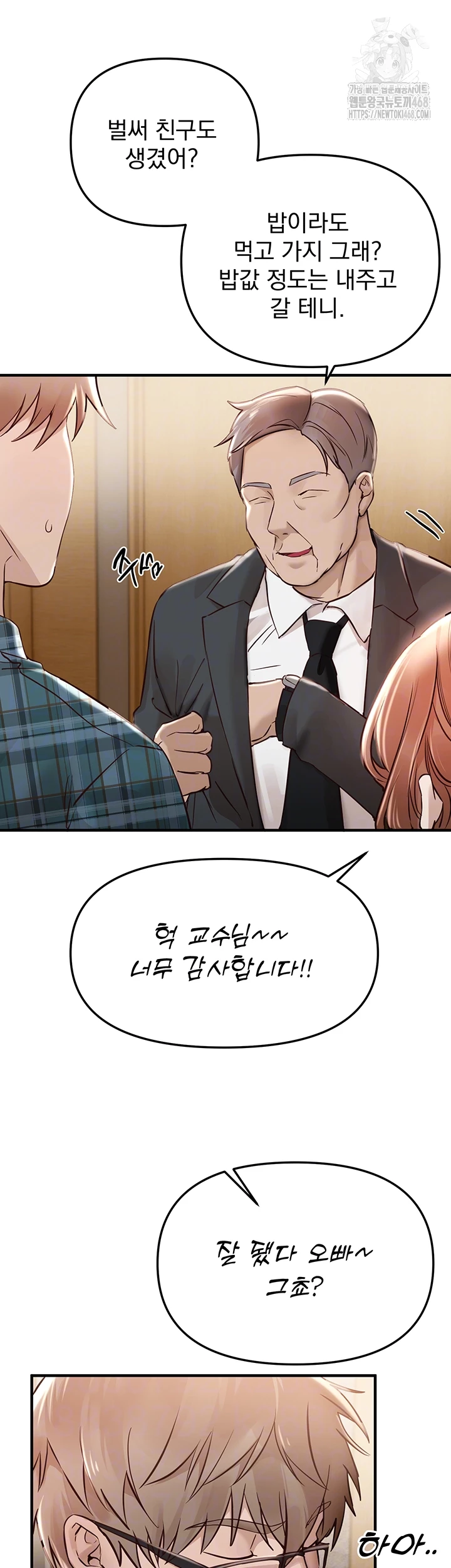 Beautiful Days Raw - Page 8