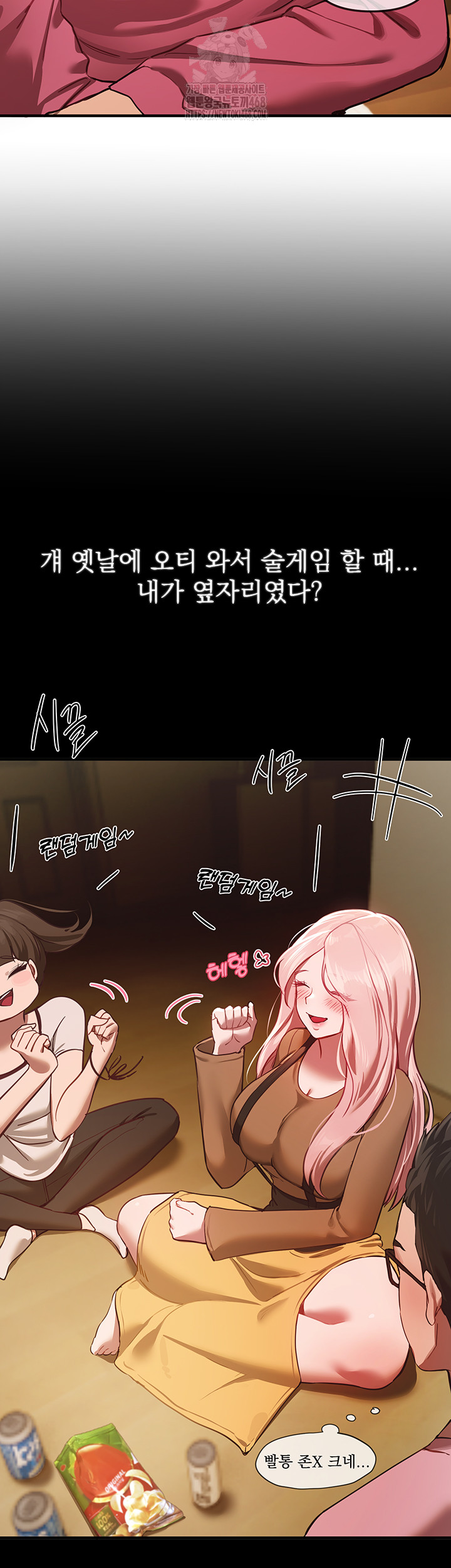 Beautiful Days Raw - Page 10