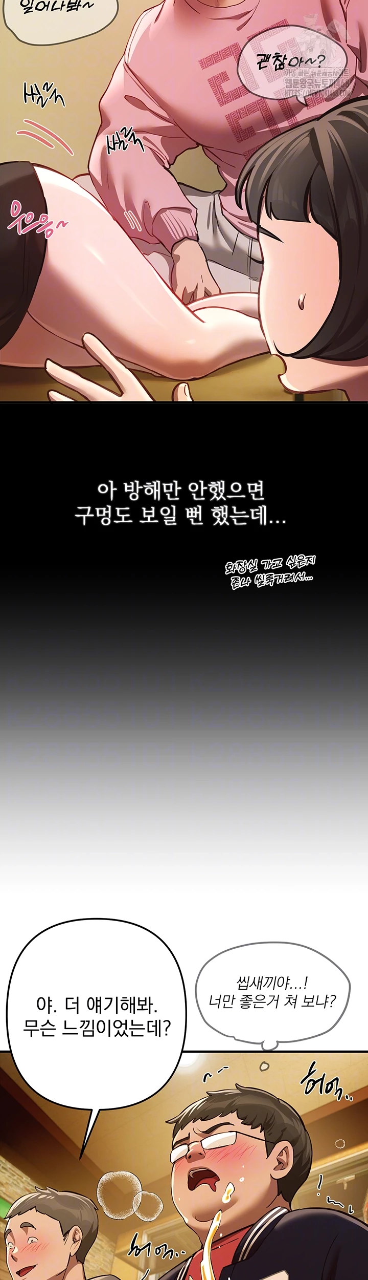 Beautiful Days Raw - Page 14