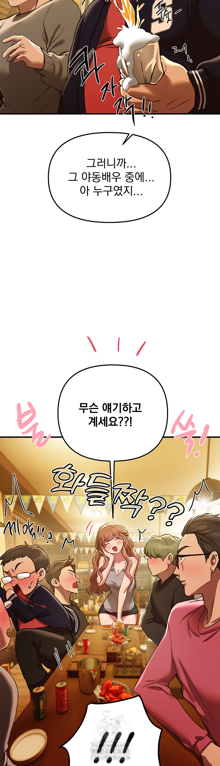 Beautiful Days Raw - Page 15