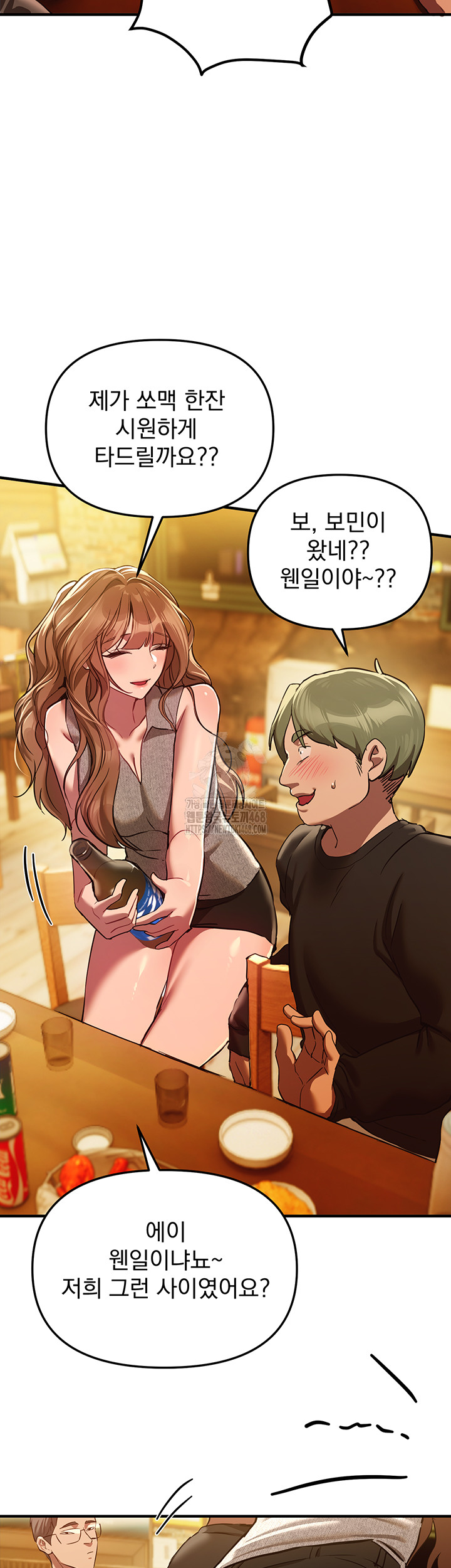 Beautiful Days Raw - Page 16