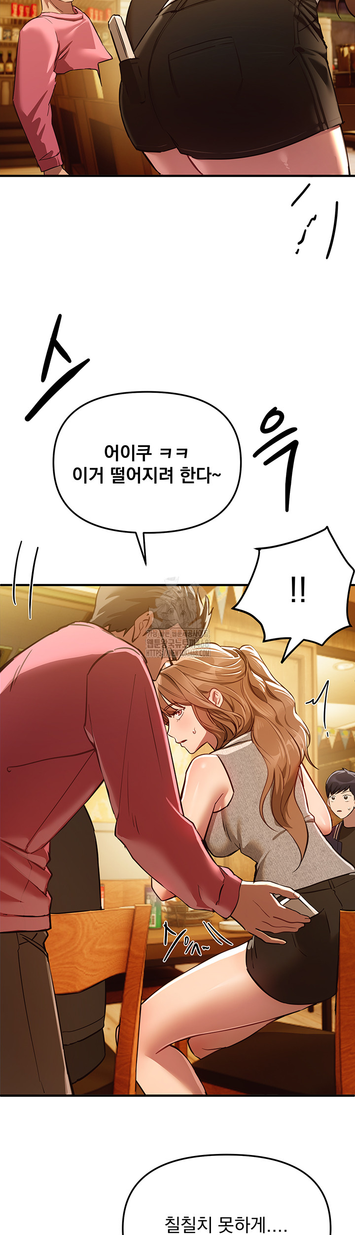 Beautiful Days Raw - Page 17