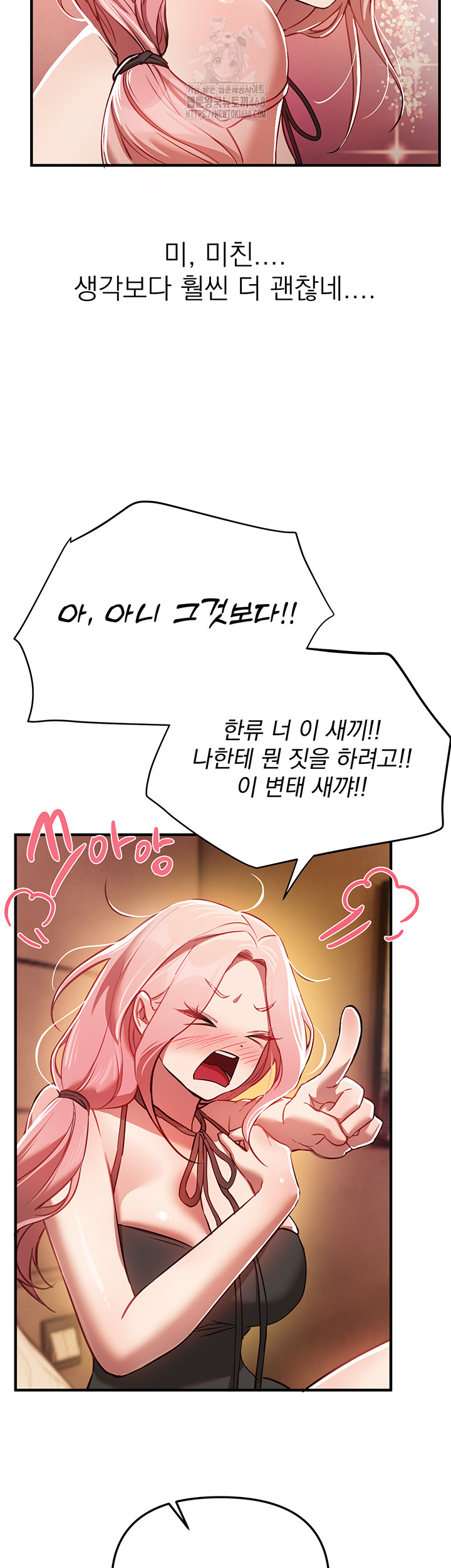 Beautiful Days Raw - Page 29