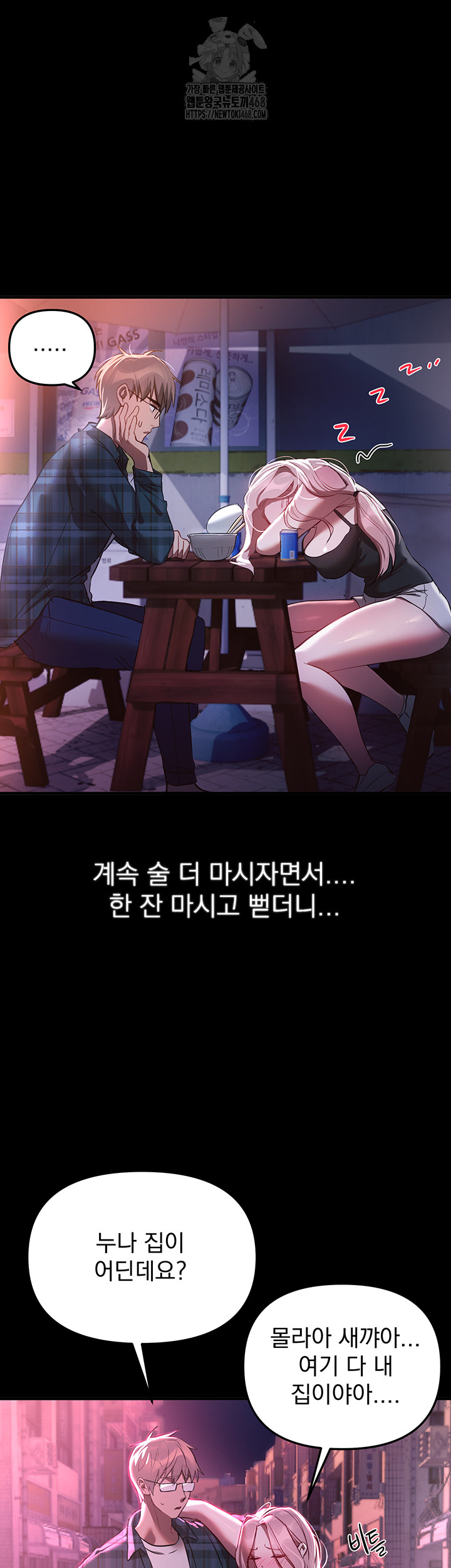 Beautiful Days Raw - Page 31